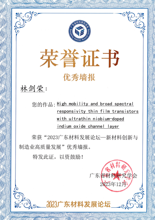 学生发表论文版面一